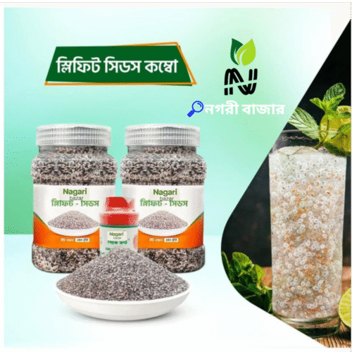 স্লিফিট সিডস কম্বো